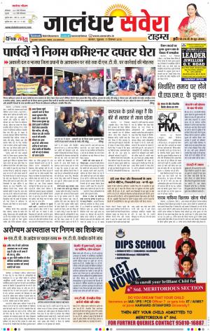 Jalandhar Savera cover image