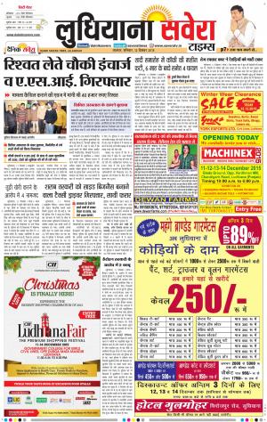 Ludhiana Savera cover image
