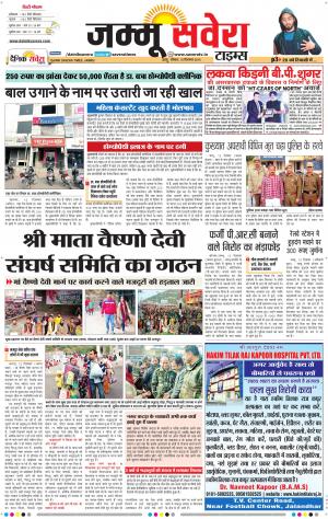 Jammu Main cover image