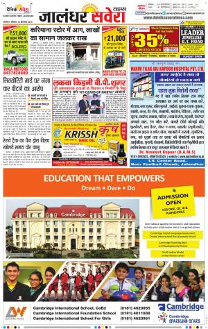 Jalandhar Savera cover image