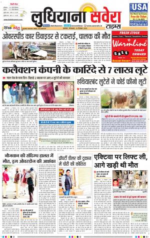 Ludhiana Savera cover image