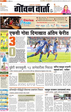 GOAN VARTA cover image
