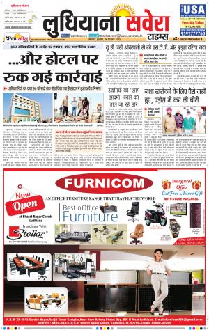 Ludhiana Savera cover image