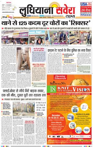 Ludhiana Savera cover image