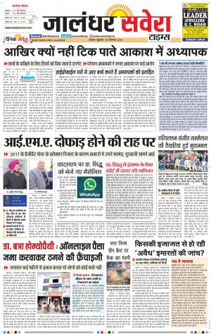Jalandhar Savera cover image