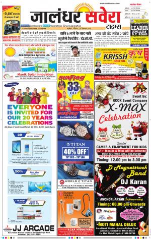Jalandhar Savera cover image