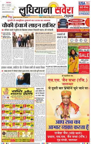Ludhiana Savera cover image