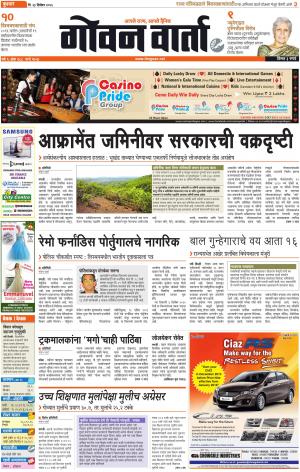 GOAN VARTA cover image