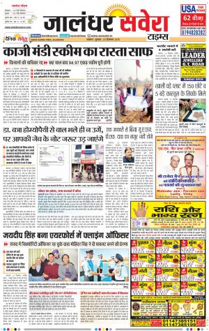 Jalandhar Savera cover image