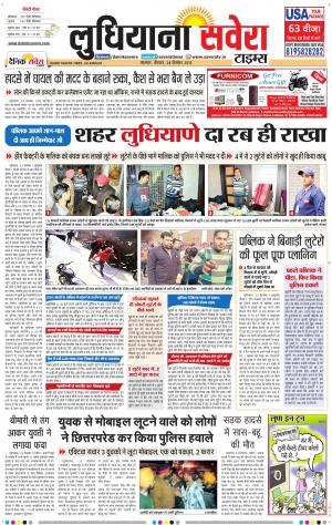 Ludhiana Savera cover image