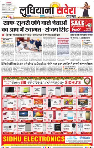Ludhiana Savera cover image