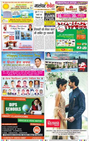 Jalandhar Savera cover image
