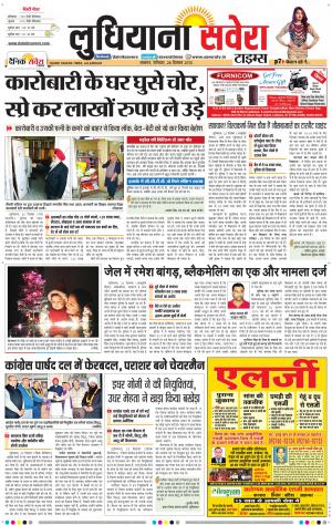 Ludhiana Savera cover image
