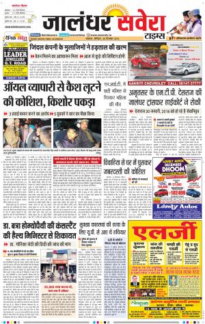 Jalandhar Savera cover image