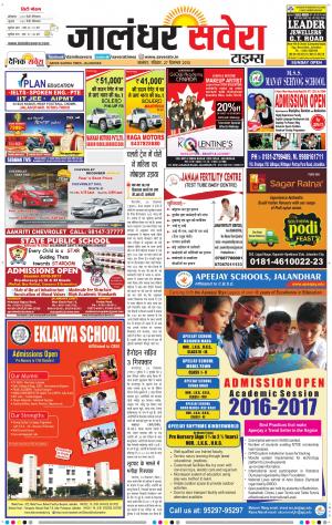 Jalandhar Savera cover image