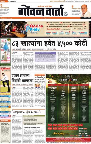 GOAN VARTA cover image