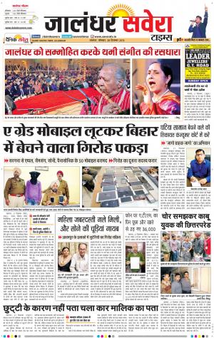 Jalandhar Savera cover image