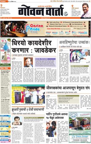 GOAN VARTA cover image
