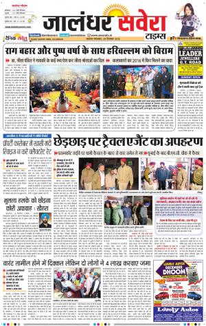 Jalandhar Savera cover image
