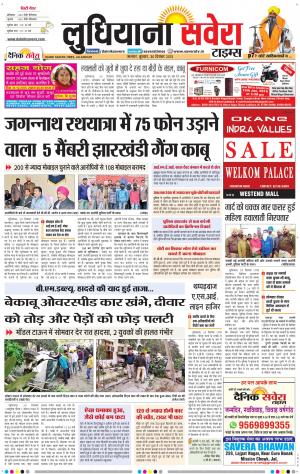 Ludhiana Savera cover image