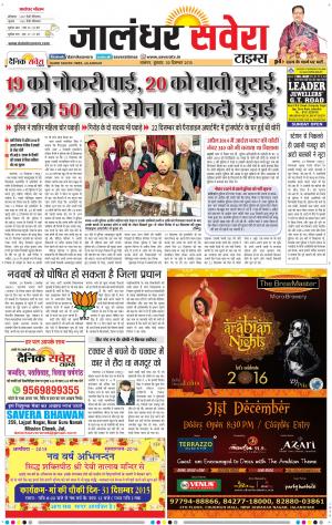 Jalandhar Savera cover image