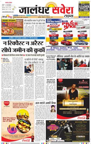 Jalandhar Savera cover image