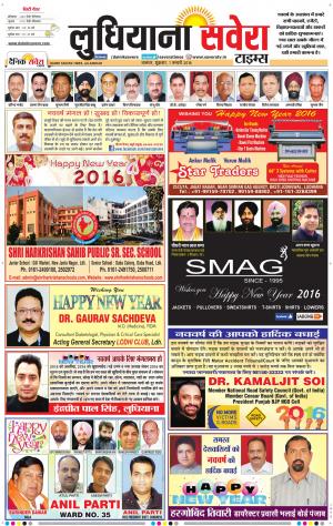 Ludhiana Savera cover image