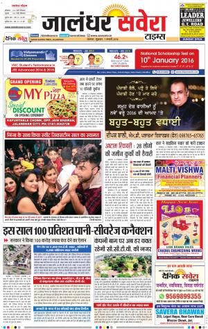 Jalandhar Savera cover image