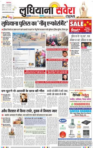 Ludhiana Savera cover image