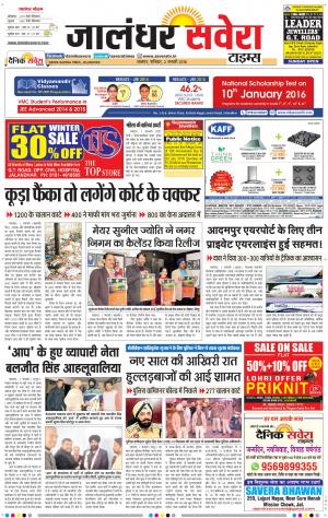 Jalandhar Savera cover image