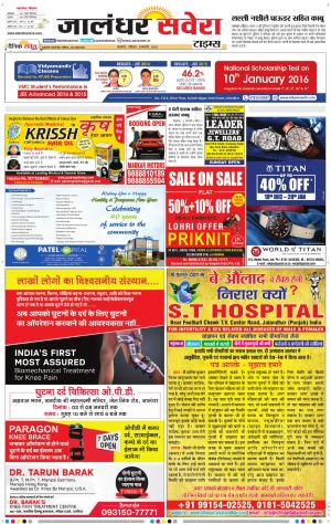 Jalandhar Savera cover image