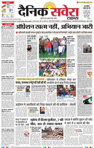 Jammu Main cover image