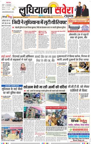 Ludhiana Savera cover image