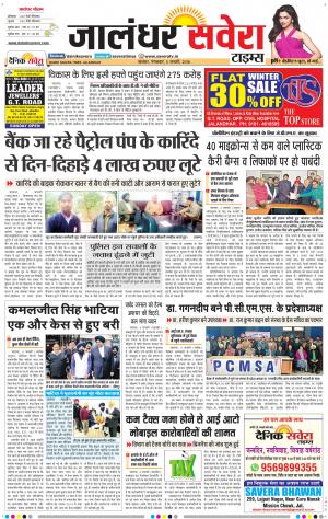 Jalandhar Savera cover image