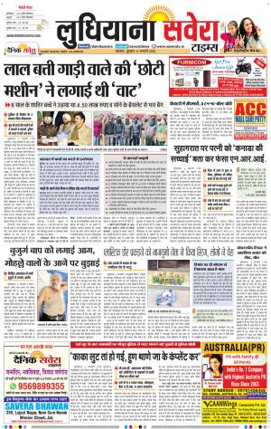 Ludhiana Savera cover image