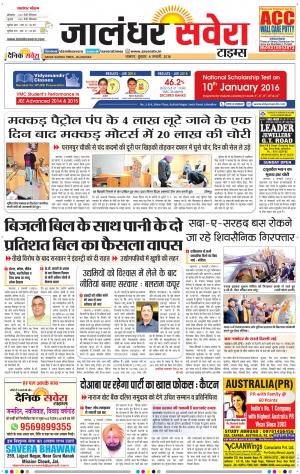 Jalandhar Savera cover image