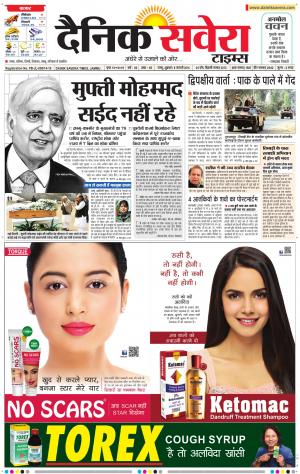 Jammu Main cover image