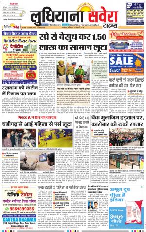 Ludhiana Savera cover image