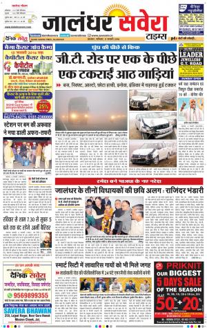 Jalandhar Savera cover image