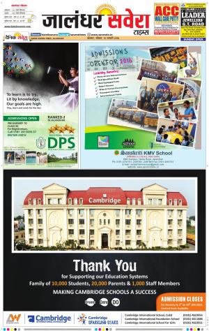 Jalandhar Savera cover image