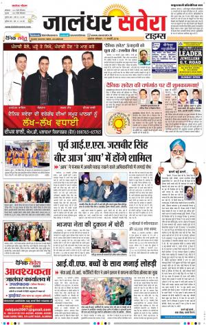 Jalandhar Savera cover image