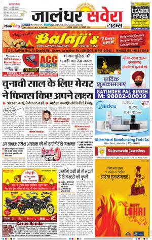 Jalandhar Savera cover image