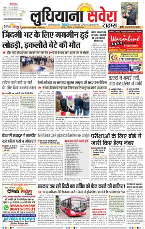 Ludhiana Savera cover image