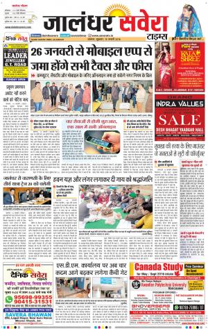 Jalandhar Savera cover image