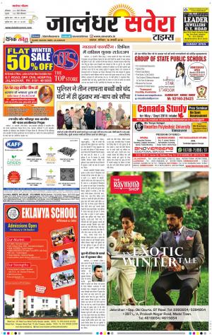 Jalandhar Savera cover image