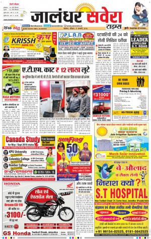 Jalandhar Savera cover image