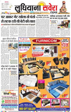 Ludhiana Savera cover image