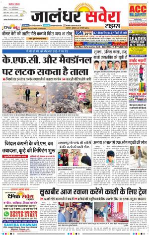 Jalandhar Savera cover image