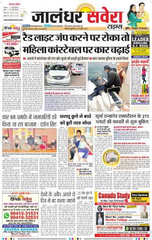 Jalandhar Savera cover image
