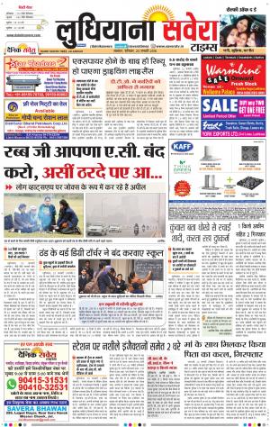 Ludhiana Savera cover image